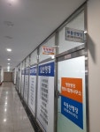 행정명장 행정사합동사무소