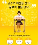 진영 중흥 위너스수학공부방