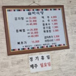 솔바식당