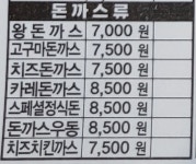 김밥천국 신촌로터리점