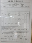 이선생공부수학교습소