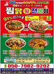 왕꾸이치킨본점