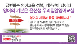 윤선생우리집앞영어교실 영천한신더휴퍼스트