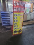 장터먹방