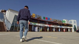 축협대관령한우타운