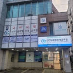 신한글로벌인재교육원