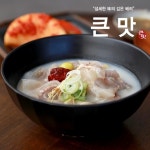 큰맛설렁탕 냉면