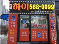 다산하이공인중개사사무소