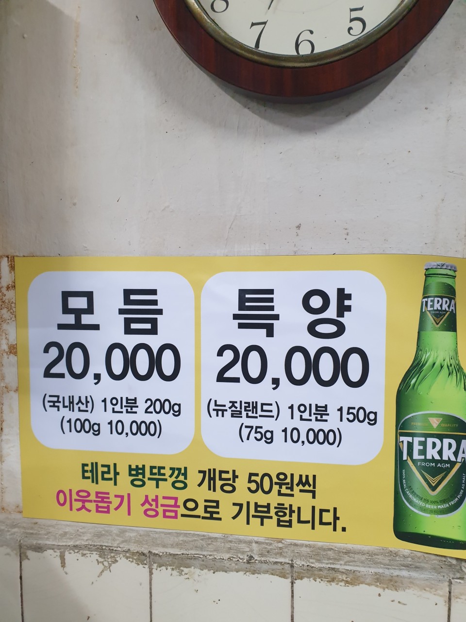 이모양곱창 이미지