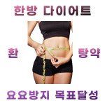 대대손손한의원 양산덕계
