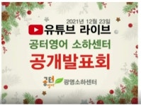 공터영어 소하센터 어학원