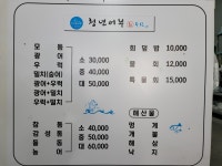 청년어부