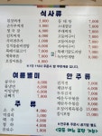 서울기사식당