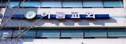 이룸교회