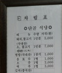 할매 왕족발