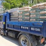 동성건재약업사 | 동성종합건재