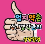 나도미인피부관리&경락
