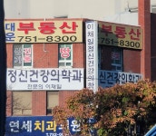 대운부동산중개사무소