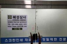 혜성상사