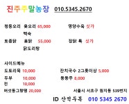 진주주말농장