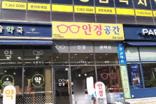 안경공간