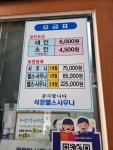 파로스헬스사우나