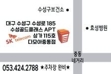 SK텔레콤 다모아대리점 중동점