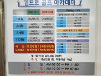 김프로골프존아카데미