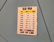 스마트코인노래방