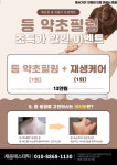 채움에스테틱