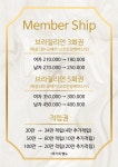 슈가링 왁싱 다이브