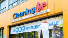 탑크리닝업 메가샵 본점