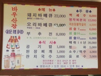 바우산장
