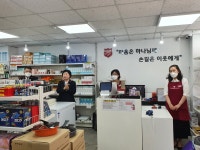 구세군희망나누미 보문점