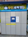 명품 무지개세탁
