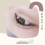 리본뷰티 초읍연지