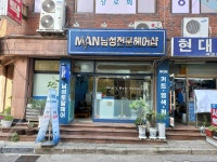 맨남성전문헤어샵