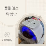 리본뷰티 초읍연지