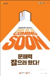 플라톤독서토론논술 송도에듀포레 공부방