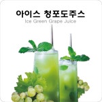 아이씨카페 구미한채쭈꾸미점