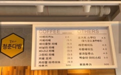 꽃보다 청춘다방