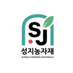성지농자재 비니루