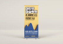 아트뮤미술학원