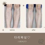 리본뷰티 초읍연지