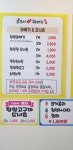 브라더꽈배기 음성점