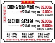 산수대패
