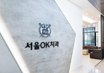 서울오케이치과의원 평택점