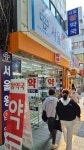서울왕약국