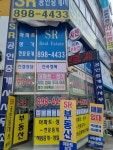 SR공인중개사사무소