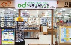 으뜸밝은세상안경 서면롯데점